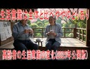 【動画News】生活意識は全体と比べややゆとりあり…高齢者の生活意識の変化(2025年公開版)(2025/07/22)