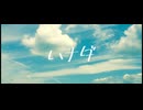 ハナダ feat. AiSuu