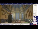 【生放送アーカイブ】なりきりホグワーツ・レガシー　18.5回目【後編】
