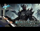 FF3「隠れ村ファルガバード」ピアノで弾いてみた | ファイナルファンタジー3 BGM