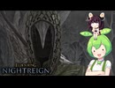 夜渡り上手ずんだもんたん【ELDEN RING NIGHTREIGN】（鉄の目ジャーナル）■30