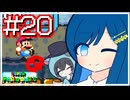 【スーパーマリオワールド】双葉湊音はミミミミミミミミミミミミミミミミミミミミミミミミミミスりてミスる！【CeVIO AI実況プレイ】