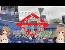 【ささらとささらがうたうとこ】53曲目　横浜市歌
