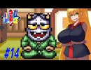 【VOICEROID実況】マッギネスと戦うゴエモンマキちゃん　part14【がんばれゴエモン2 奇天烈将軍マッギネス】