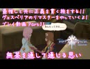 【ゆっくり実況】最推しと共に正義を貫く旅をする！！ ヴェスペリアのリマスターをやっていくよ！ Part31～無茶を通して通じる思い