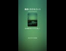 謙虚に生きなさい 5