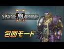 【Warhammer 40k】Space Marine 2 プレイ動画 #22【結月ゆかり実況】