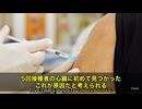 ゆっくり殺す計画的虐殺　耳を疑うような衝撃情報　コロナmRNAワクチンを5回も打った人の心臓に、何が起きていたのか——心臓がスパイクタンパクを作り続け、自己免疫が暴走し、瘢痕（はんこん）だらけの状態だ
