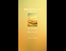 謙虚に生きなさい 10
