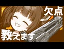 【AC6】重ショの欠点教えます！【ランクマ】