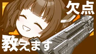 【AC6】重ショの欠点教えます！【ランクマ】