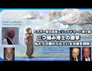 ペイザー家の真実エリックドラード博士編　三つ編み博士の衝撃　私たちの眼から出ている光線を解説