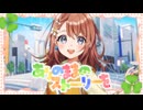 ありのままのストーリーを / MORE MORE JUMP！ × KAITO
