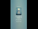 音楽作ってみた♯∞【対策対応版/ 歌詞表示あり】