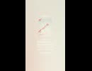 音楽作ってみた♯∞【対策対応版/ 歌詞表示あり】