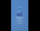 音楽作ってみた♯∞【対策対応版/ 歌詞表示あり】