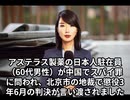 本日2025【７月１６日】のニュース
