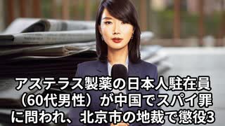 本日2025【７月１６日】のニュース