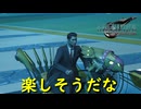 大人が本気で遊ぶ姿っていいよね【FF7 リバース】実況プレイ #72