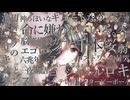 千本桜×神っぽいな×ロストワンの号哭×ロキ×シャルル×フォニイ×六兆年と一夜物語×テレキャスタービーボーイ×...【16曲マッシュアップ】