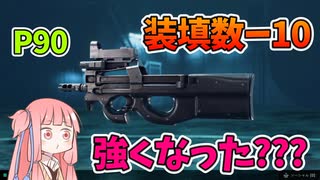【BF2042】機動力UPしたP90!!!ストーリー571