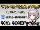 マリンの扱いが酷すぎる団長www【ホロライブ/白銀ノエル/宝鐘マリン/兎田ぺこら】