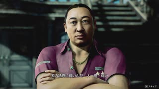 [龍が如く8外伝]第35回(35-4) マサルの疑惑