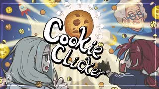 【刀剣乱舞偽実況】鶴雀がクッキークリッカーで遊ぶようです【単発】