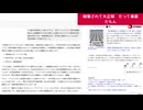 破棄されて大正解　だって毒薬だもん　コロナ薬250万人分廃棄　国購入、2400億円相当　パキロビッド（ファイザー製） ラゲブリオ（メルク製、MSD社が販売） ゾコーバ（塩野義製薬）でとどめを刺す