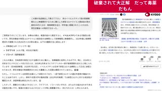 破棄されて大正解　だって毒薬だもん　コロナ薬250万人分廃棄　国購入、2400億円相当　パキロビッド（ファイザー製） ラゲブリオ（メルク製、MSD社が販売） ゾコーバ（塩野義製薬）でとどめを刺す