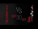 本当の心霊動画「影vs呪」最恐30発