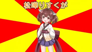 東北ソダジャレ部たん