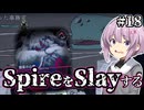 【萬手一体】ゆかりさんと雫ちゃんと全身が手になった男 #18