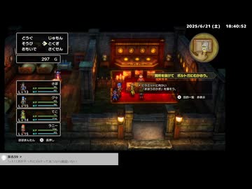 HD2D版DQ3初見プレイ その3