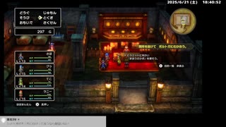 HD2D版DQ3初見プレイ その3