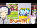【ポケポケ】どこかで名前を聞いたリス【ゆっくり実況】