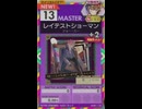 【譜面確認用】 レイテストショーマン MASTER 【オンゲキ外部出力】