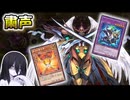 【遊戯王マスターデュエル】コンパクトに陰湿に！天使な誘発達とお祈りだ【VOICEVOX実況】