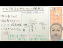 結城さくなさんの親絵師がおうパッパの件について解説します #ゼロから分かるVTuber講座 #ソクラテスオ #VTuber #結城さくな #湊あくあ #がおう先生 #コレコレ