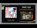 ◆Lobotomy Corporation　実況プレイ◆part24