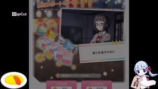ぱずでれ谷山沙也加イベント10連ガチャ結果
