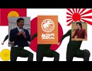 TBSに反省を促すダンス