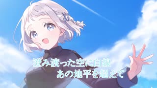 【ニコカラ】「葛城リーリヤ（CV:花岩香奈）」〈白線〉（Off Vocal）