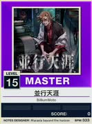 【譜面確認用】 並行天涯 MASTER 【チュウニズムNEW外部出力】