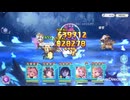 深域闇8-1〜8-9を攻略してみた【プリコネR】