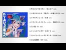 【XFD】しゃいと "IF" Album『入れ替わってる～！？』