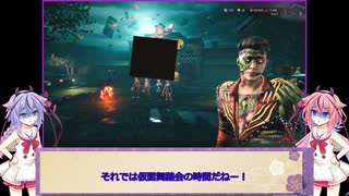 【DbD】メイカーズの霧の森探検記 その170　9周年イベント
