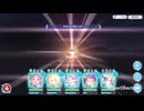 深域火8-1〜8-9を攻略してみた【プリコネR】