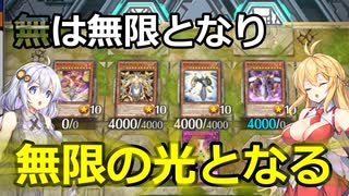 【遊戯王マスターデュエル】ボイロたちはのんびりデュエルをエンジョイしたい【VOICELOID＆A.I.VOICE実況】part2