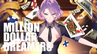 ミリオンダラードリーマー　歌ってみた＠橘いろ